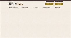 Desktop Screenshot of kurayashiki.co.jp