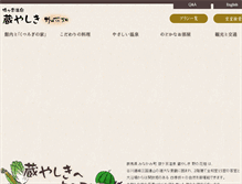 Tablet Screenshot of kurayashiki.co.jp